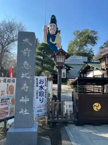 大前神社の建物その他