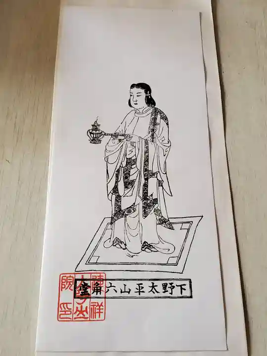 連祥院の授与品その他