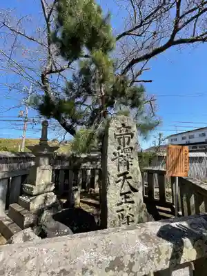 帝釈寺のその他建物