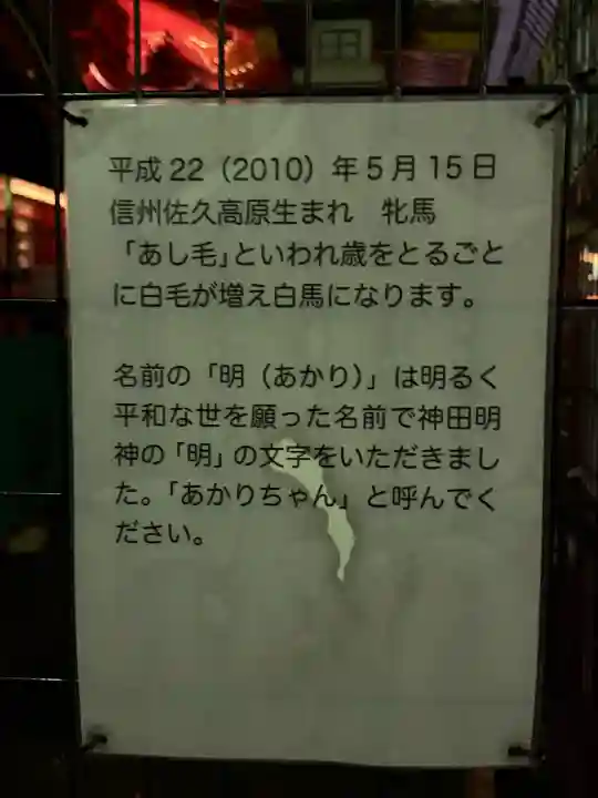 神田神社(神田明神)の{uncategorized: "未分類", other: "その他", undefined: "問題あり", building: "その他建物", grave: "お墓", sacred_gate: "鳥居", guardian: "狛犬", statue: "像", buddha: "仏像", history: "歴史", nature: "自然", garden: "庭園", animal: "動物", pagoda: "塔", temizu: "手水舎", mountain_gate: "山門・神門", sanctuary: "本殿・本堂", subordinate: "末社・摂社", art: "芸術", scenery: "景色", jizo: "地蔵", ema: "絵馬", goshuin: "御朱印", omikuji: "おみくじ", items: "授与品その他", amulet: "お守り", goshuincho: "御朱印帳", eats: "食事", festival: "お祭り", votive_dance: "神楽", shichigosan: "七五三参", wedding: "結婚式", experience: "体験その他", initially: "初詣", around: "周辺", anti_infection: "感染症対策"}