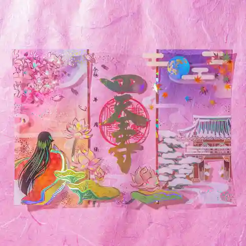 伊勢の国 四天王寺(三重県)