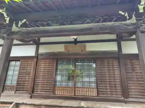 本妙院(東京都)
