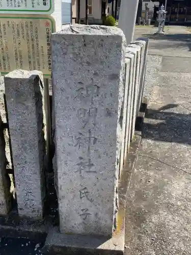 神明神社のその他建物