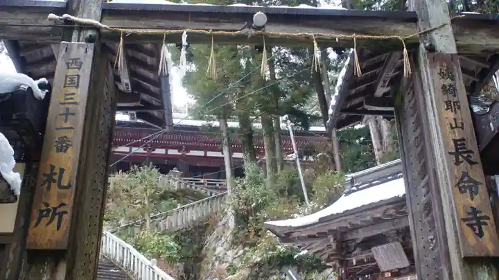 長命寺(滋賀県)