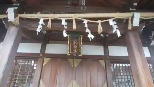 大杉神社の本殿・本堂