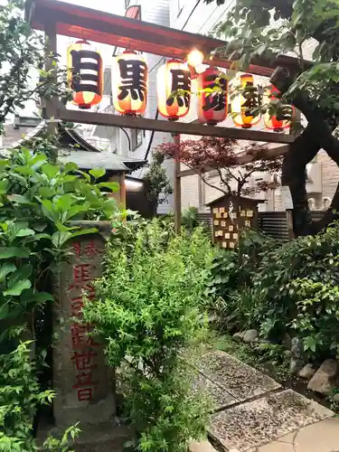 目黒馬頭観音（目黒銀座観音）の山門・神門