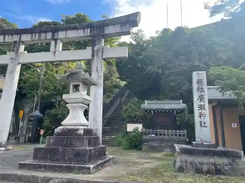 廣瀬神社の{uncategorized: "未分類", other: "その他", undefined: "問題あり", building: "その他建物", grave: "お墓", sacred_gate: "鳥居", guardian: "狛犬", statue: "像", buddha: "仏像", history: "歴史", nature: "自然", garden: "庭園", animal: "動物", pagoda: "塔", temizu: "手水舎", mountain_gate: "山門・神門", sanctuary: "本殿・本堂", subordinate: "末社・摂社", art: "芸術", scenery: "景色", jizo: "地蔵", ema: "絵馬", goshuin: "御朱印", omikuji: "おみくじ", items: "授与品その他", amulet: "お守り", goshuincho: "御朱印帳", eats: "食事", festival: "お祭り", votive_dance: "神楽", shichigosan: "七五三参", wedding: "結婚式", experience: "体験その他", initially: "初詣", around: "周辺", anti_infection: "感染症対策"}