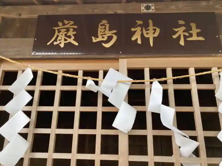 厳島神社の本殿・本堂