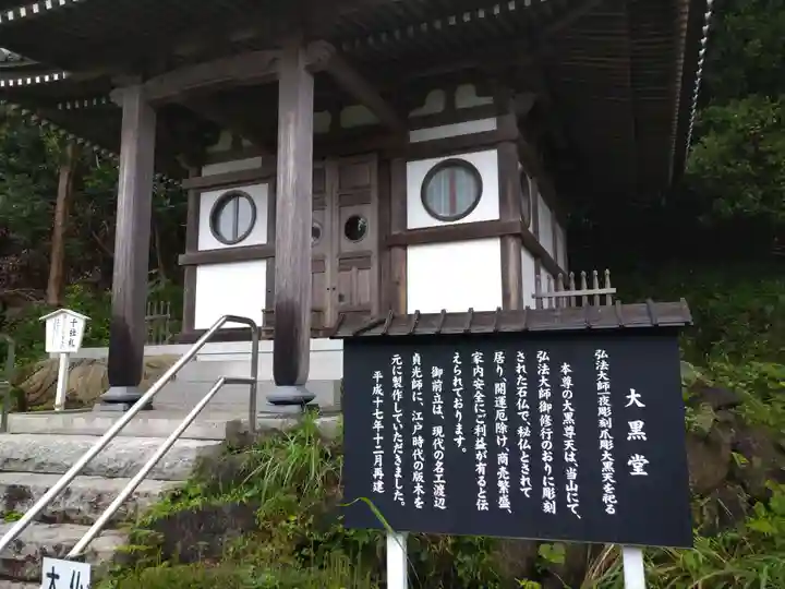 日本寺のその他建物