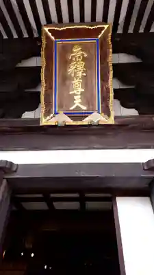 長勝寺のその他建物