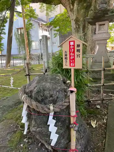 神明宮(石川県)