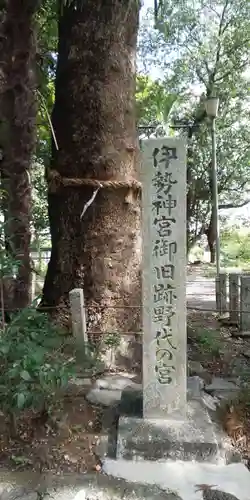 野志里神社の建物その他