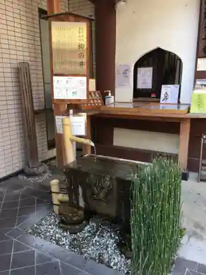 心城院の手水舎