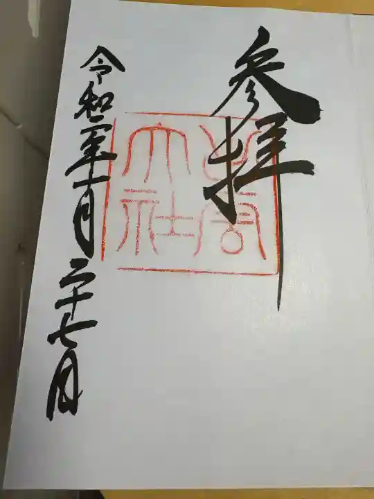 出雲大社(島根県)