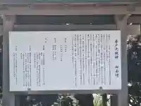 森戸大明神(森戸神社)の{uncategorized: "未分類", other: "その他", undefined: "問題あり", building: "その他建物", grave: "お墓", sacred_gate: "鳥居", guardian: "狛犬", statue: "像", buddha: "仏像", history: "歴史", nature: "自然", garden: "庭園", animal: "動物", pagoda: "塔", temizu: "手水舎", mountain_gate: "山門・神門", sanctuary: "本殿・本堂", subordinate: "末社・摂社", art: "芸術", scenery: "景色", jizo: "地蔵", ema: "絵馬", goshuin: "御朱印", omikuji: "おみくじ", items: "授与品その他", amulet: "お守り", goshuincho: "御朱印帳", eats: "食事", festival: "お祭り", votive_dance: "神楽", shichigosan: "七五三参", wedding: "結婚式", experience: "体験その他", initially: "初詣", around: "周辺", anti_infection: "感染症対策"}