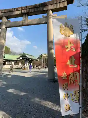 豊國神社の鳥居