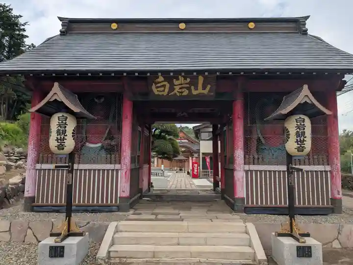 長谷寺(白岩観音)(群馬県)