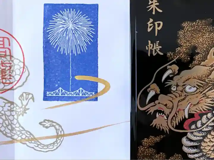 高龍神社(新潟県)