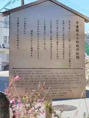 すまでら地蔵尊(兵庫県)