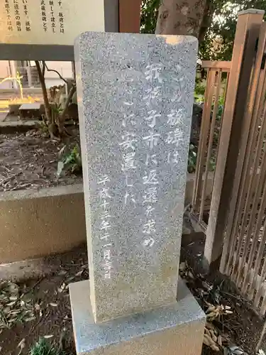 天照神社(千葉県)