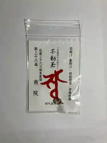 南院(和歌山県)