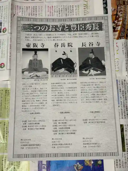 長谷寺(奈良県)