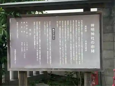 神明神社(兵庫県)