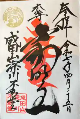 一粒万倍日の金印が押印してあります