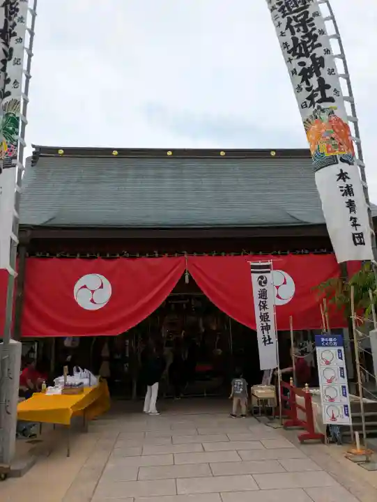 邇保姫神社(広島県)