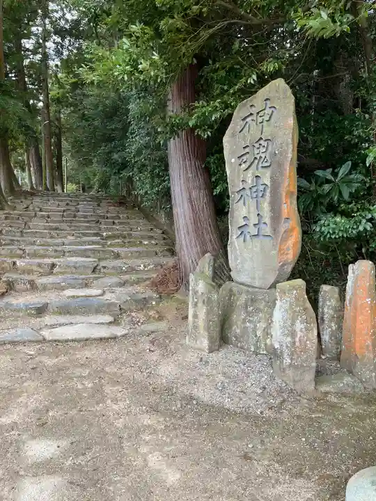 神魂神社(島根県)