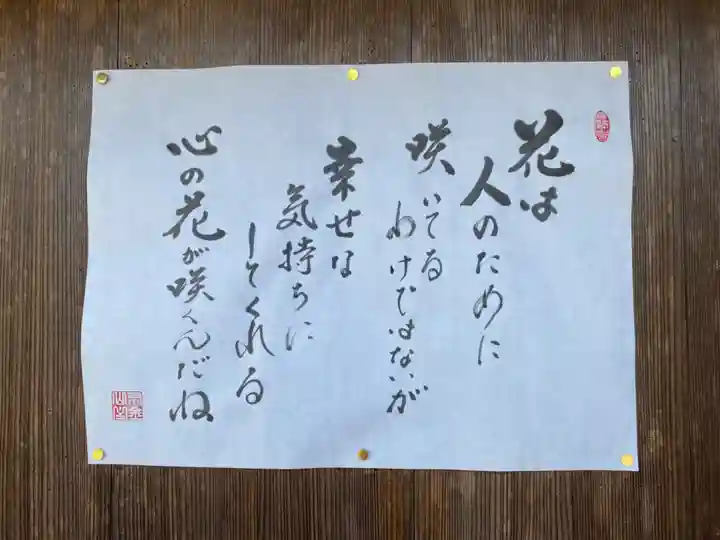 隆国寺(兵庫県)