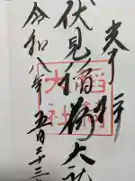 伏見稲荷大社(京都府)
