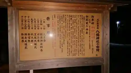 久が原東部八幡神社の歴史