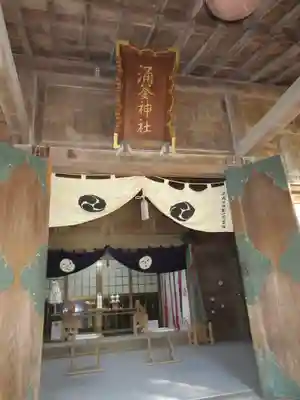 涌釜神社の本殿・本堂