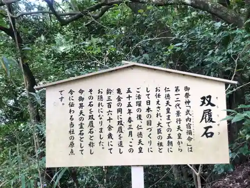 宇倍神社の歴史