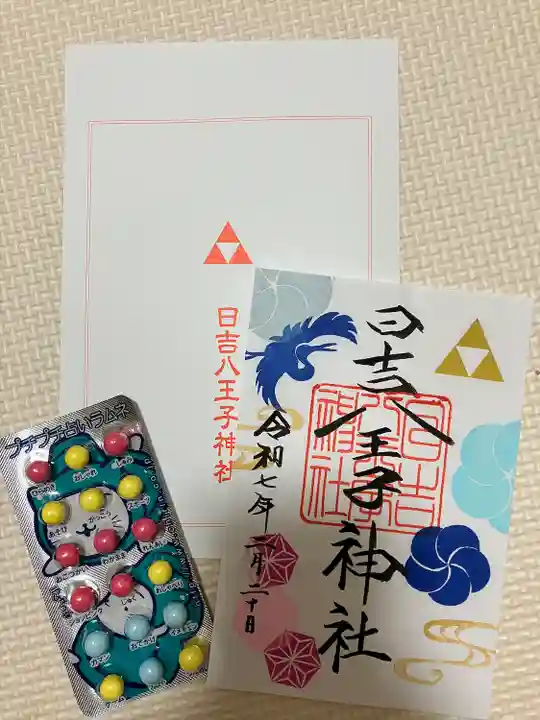 日吉八王子神社(東京都)