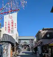 成田山深川不動堂(新勝寺東京別院)(東京都)