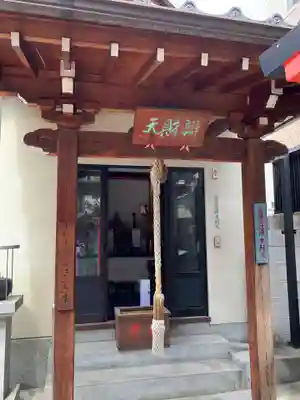 法案寺南坊(大阪府)