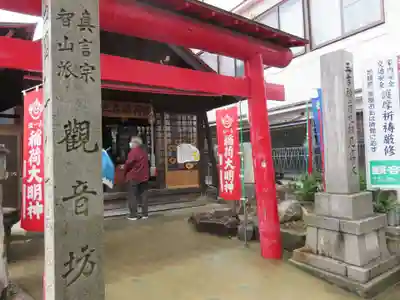 牛玉山観音寺の鳥居