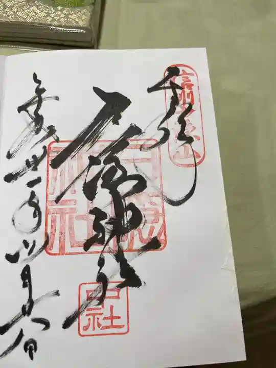 戸隠神社中社(長野県)