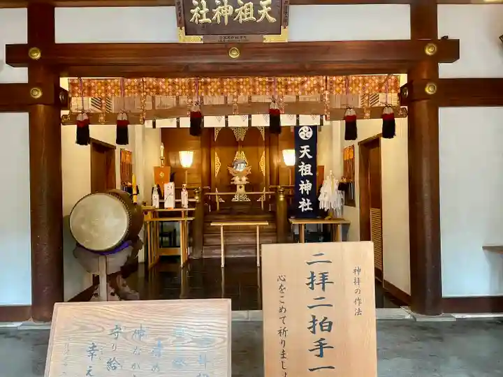 六本木天祖神社の本殿・本堂