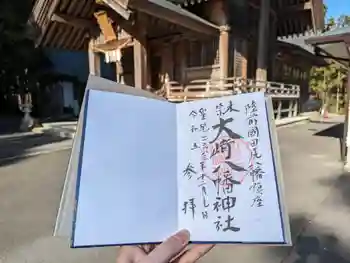 大崎八幡神社の御朱印 2023年12月