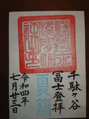 富士塚