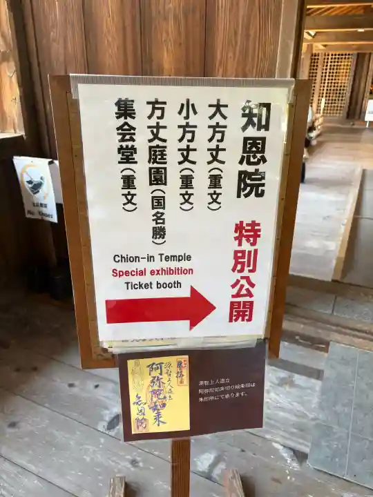 知恩院の{uncategorized: "未分類", other: "その他", undefined: "問題あり", building: "その他建物", grave: "お墓", sacred_gate: "鳥居", guardian: "狛犬", statue: "像", buddha: "仏像", history: "歴史", nature: "自然", garden: "庭園", animal: "動物", pagoda: "塔", temizu: "手水舎", mountain_gate: "山門・神門", sanctuary: "本殿・本堂", subordinate: "末社・摂社", art: "芸術", scenery: "景色", jizo: "地蔵", ema: "絵馬", goshuin: "御朱印", omikuji: "おみくじ", items: "授与品その他", amulet: "お守り", goshuincho: "御朱印帳", eats: "食事", festival: "お祭り", votive_dance: "神楽", shichigosan: "七五三参", wedding: "結婚式", experience: "体験その他", initially: "初詣", around: "周辺", anti_infection: "感染症対策"}