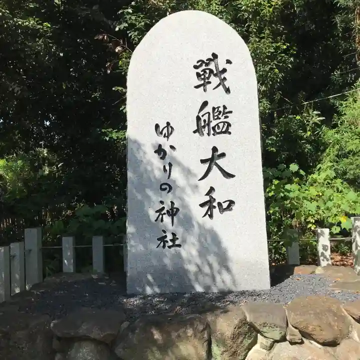 大和神社のその他建物