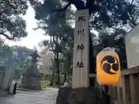 赤坂氷川神社(東京都)