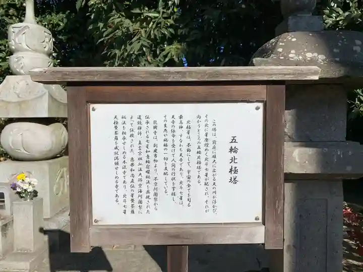 龍興寺(栃木県)