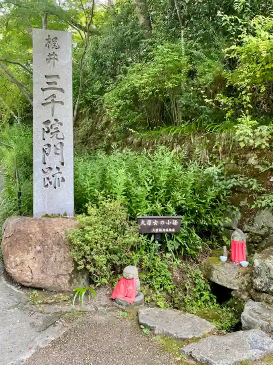 三千院門跡(京都府)