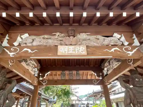 明王院(三重県)