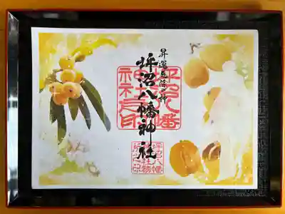 香
初穂料　700円